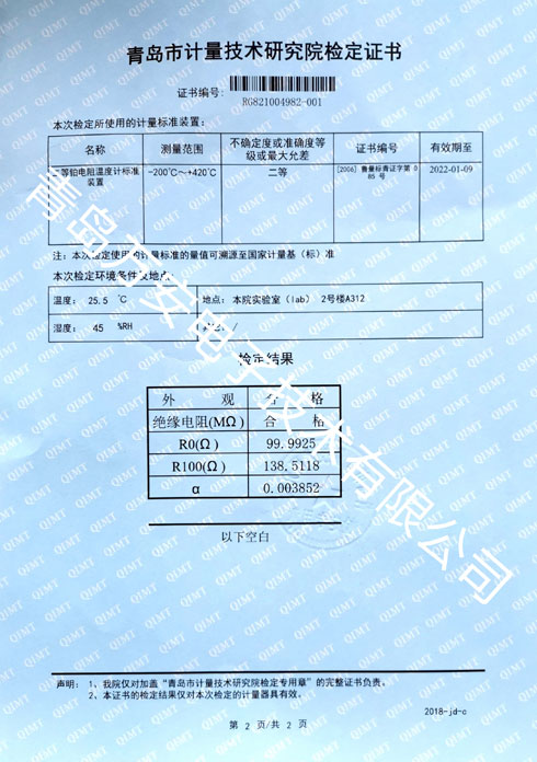 企業(yè)榮譽(圖14)